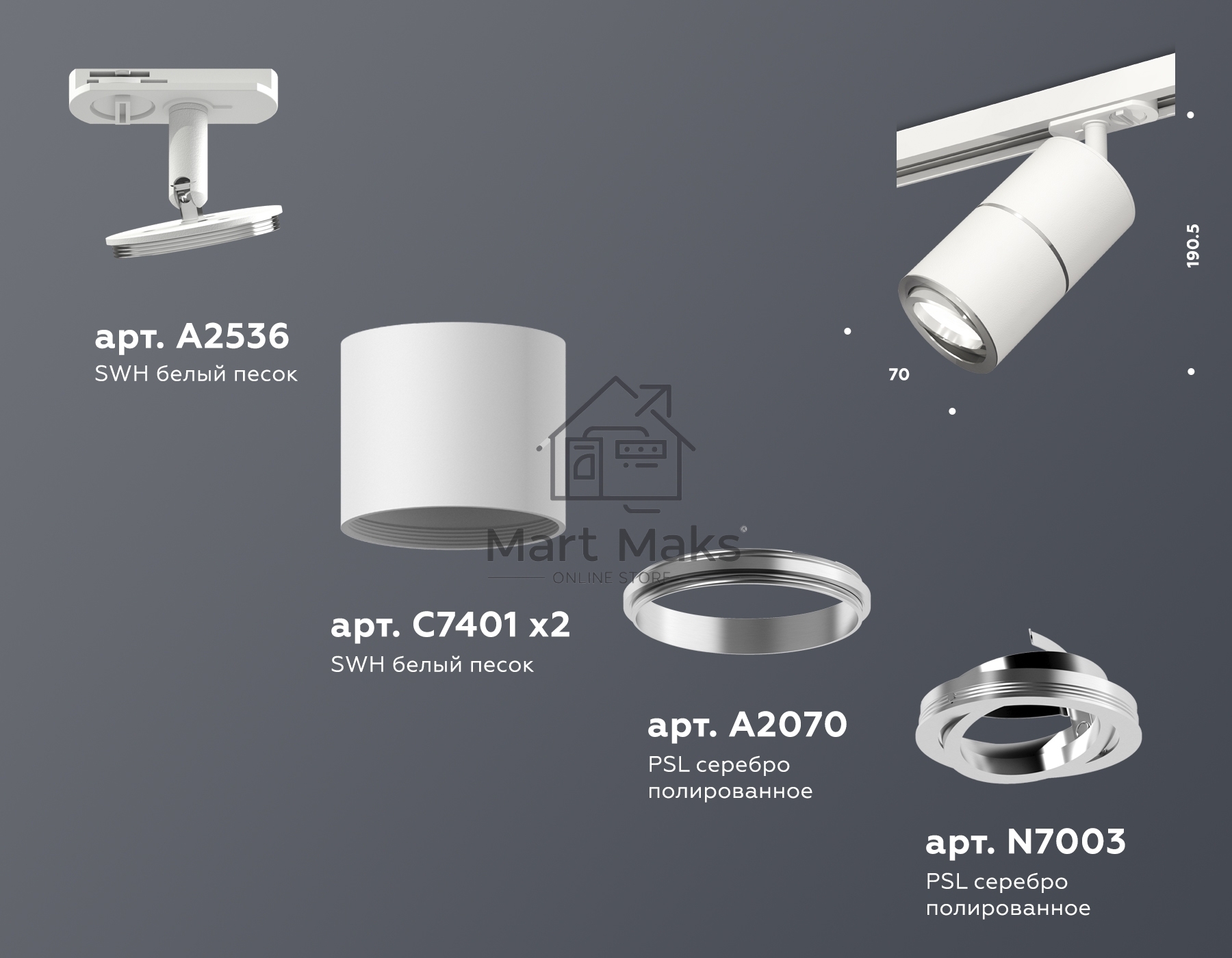 Светильник Ambrella light XT7401002 SWH/PSL белый песок/серебро полированное MR16 GU5.3 (A2536, C7401, A2070, C7401, N7003)
