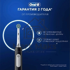 Зубная щетка электрическая Oral-B Pro 1 80870428 черный