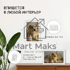 Фоторамка Digma 11