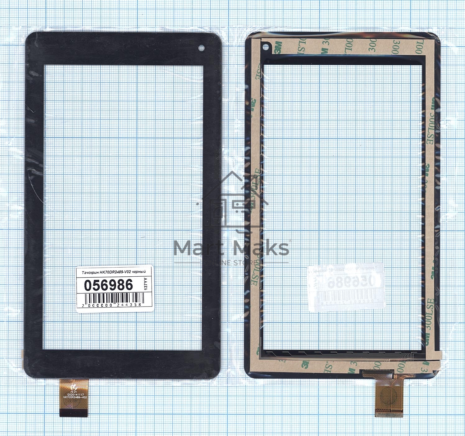 Сенсорное стекло (тачскрин) HK70DR2489-V02, черное