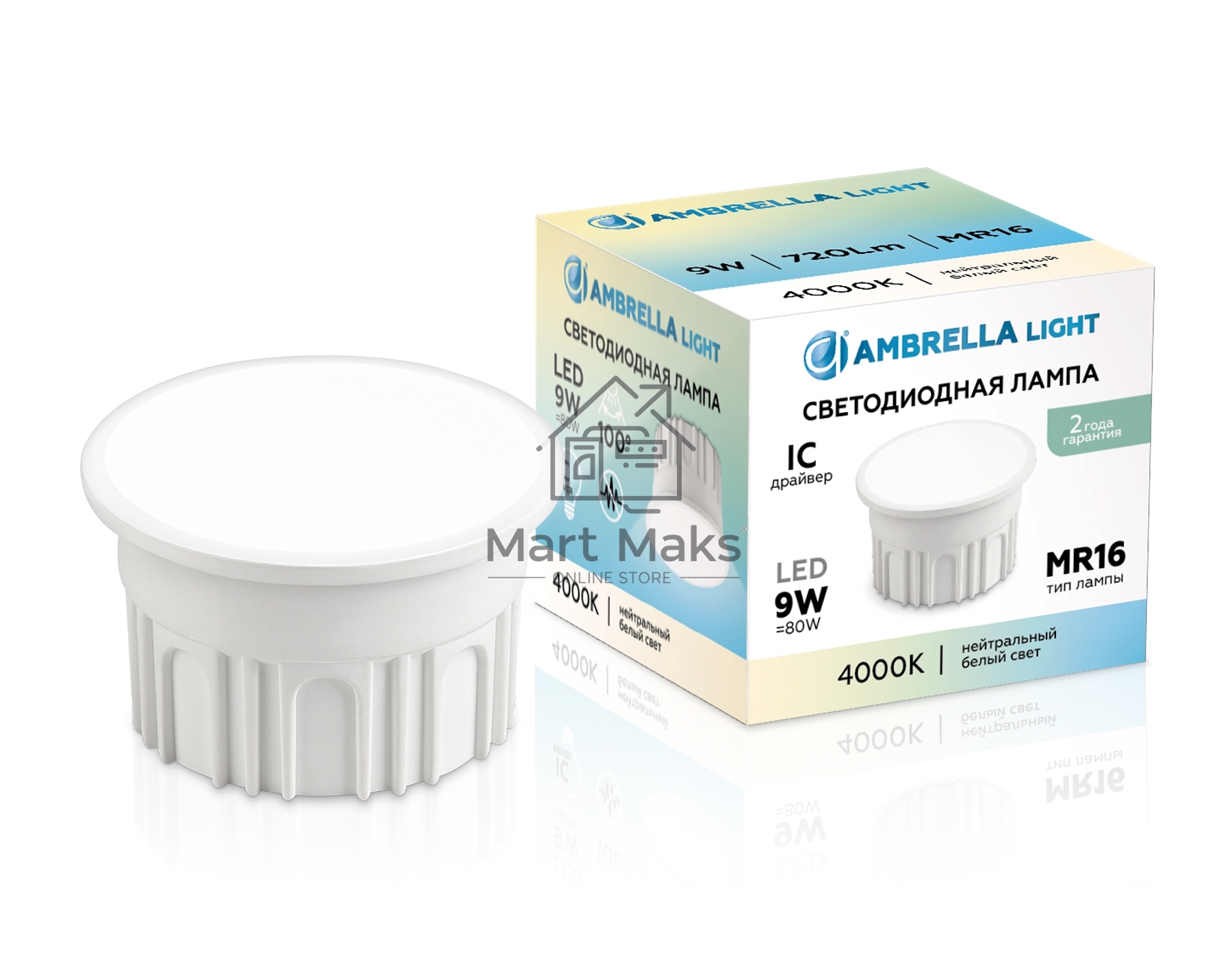 Лампа светодиодная 212002 LED MR16-DD 9W IC 4000K 220-240V 100°