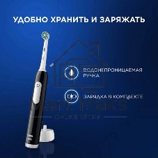 Зубная щетка электрическая Oral-B Pro 1 80870428 черный