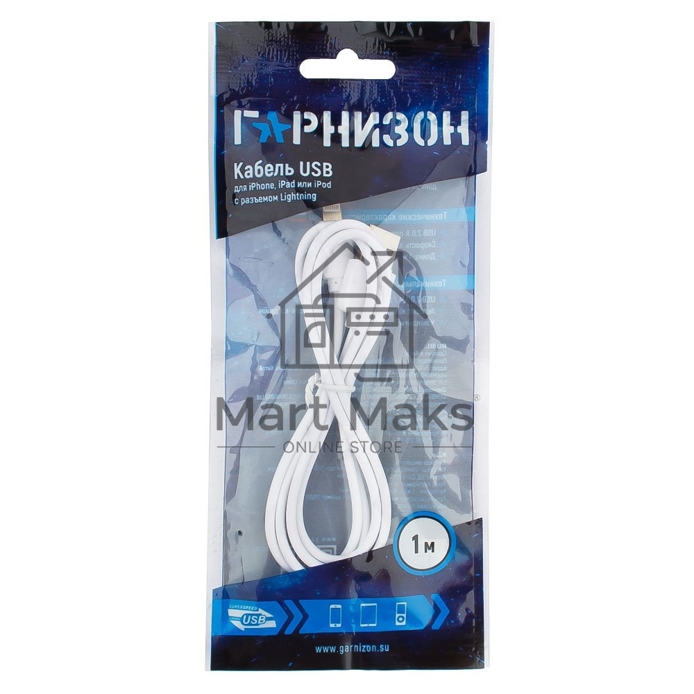 Кабель USB Гарнизон GCC-USB2-AP2-1M-W AM/Lightning, для iPhone5/6/7, IPod, IPad, 1м, белый, пакет