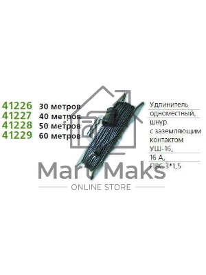 Удлинитель 1х50м с заземл. 16А IP54 УШ-16 ПВС 3х1.5 розетки с защ. крышкой UNIVersal 9632006