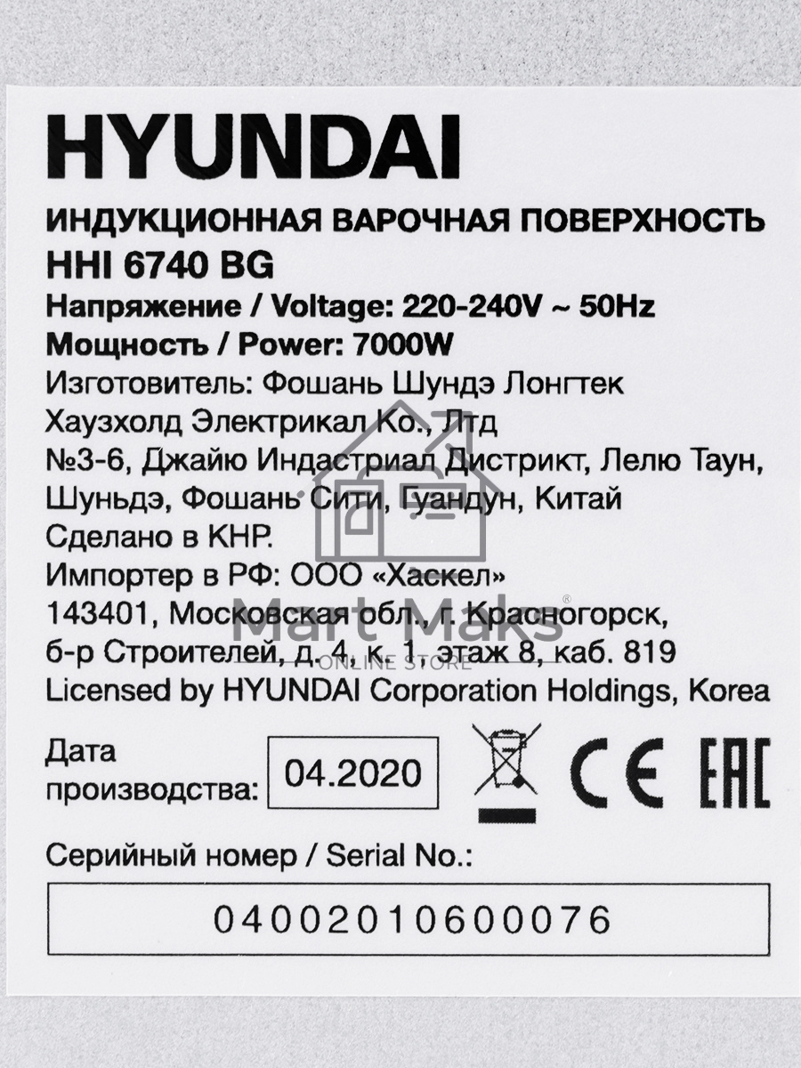 Индукционная варочная поверхность Hyundai HHI 6740 BG черный