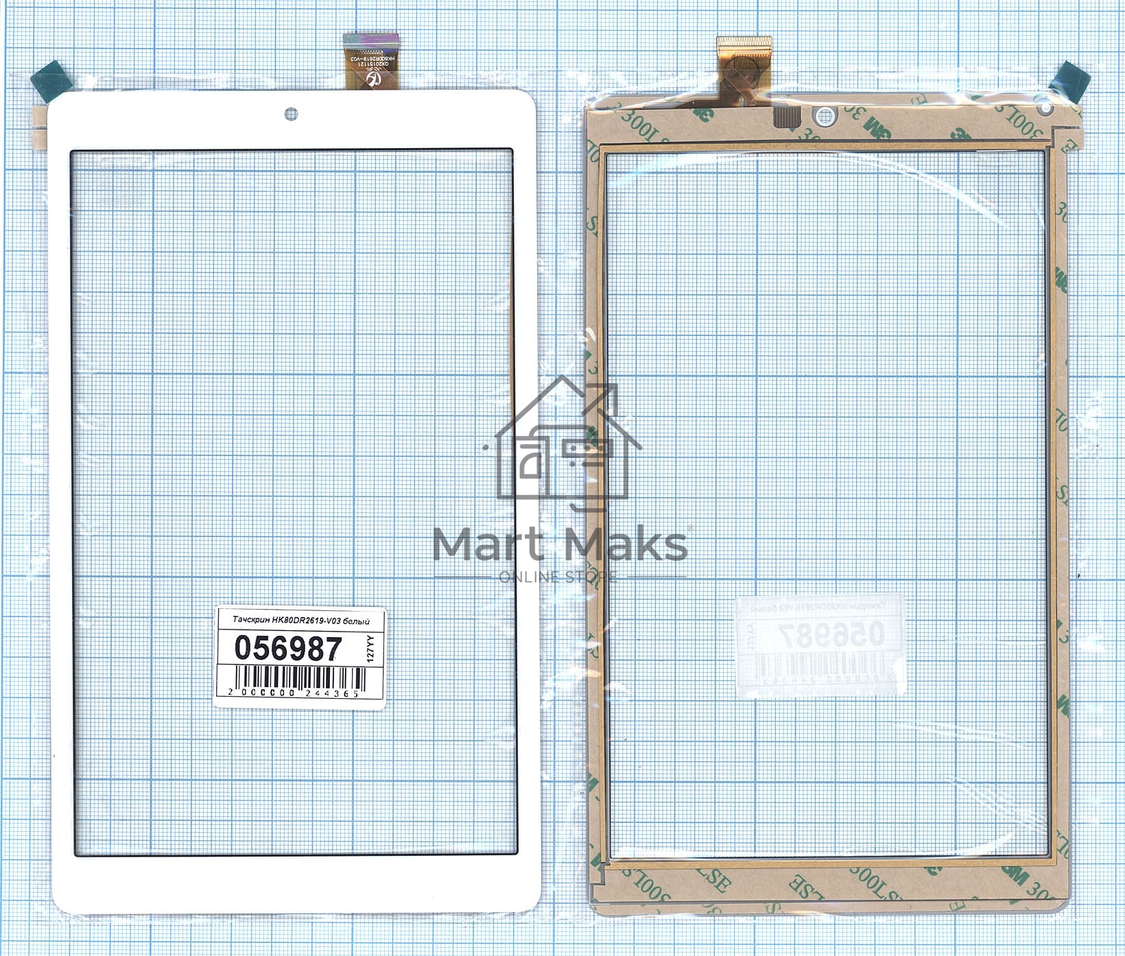 Сенсорное стекло (тачскрин) HK80DR2619-V03, белое