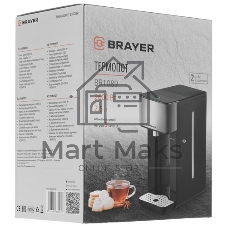 Термопот BRAYER BR1089