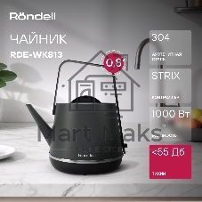 Чайник электрический Rondell RDE-WK813 0.8л. 1000Вт серый/черный корпус: металл