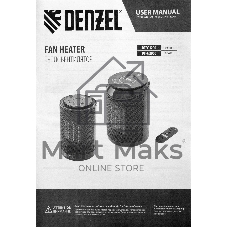 Тепловентилятор керамический Denzel DTFC-2000, 1000/2000 Вт, 20 м2, пульт, 3 режима, термостат