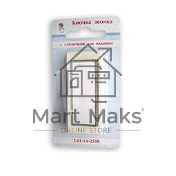 Кнопка звонковая 250В 1А с табличкой для надписи бел. Тритон Т-01-1А-250В