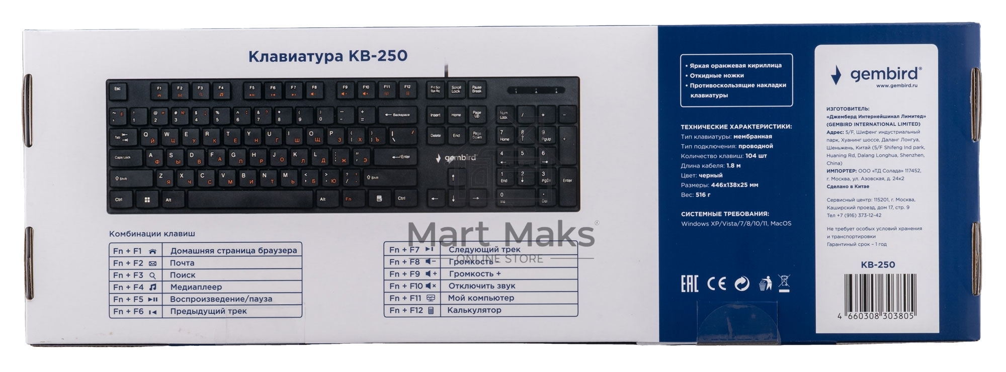 Клавиатура проводная Gembird KB-250, полноразмерная, 104кл, 12Fn, 1.8м, черная
