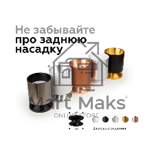 Насадка для корпуса светильника N6110 SWH белый песок D60*H30mm Out0mm MR16