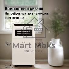Кондиционер мобильный Ballu Aura BPAC-07 CP/N1_24Y 7000 BTU, 18 м², 47 дБ, охлаждение, осушение, белый
