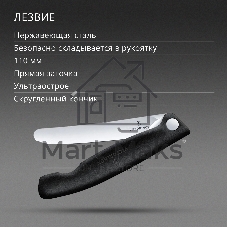 Нож кухонный Victorinox Swiss Classic 6.7803.F стальной столовый лезв.110 мм прямая заточка черный карт.коробка