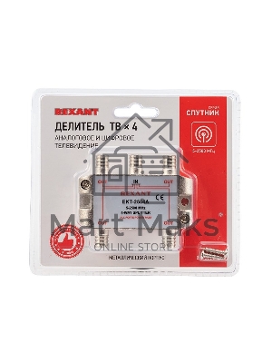 Делитель ТВ х 4 под F разъем 5-2500 МГц 