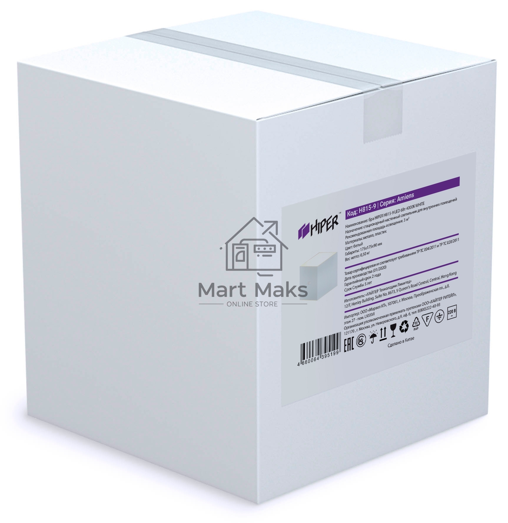 Светильник Hiper Бра HIPER H815-9 LED 6Вт 4000К WHITE