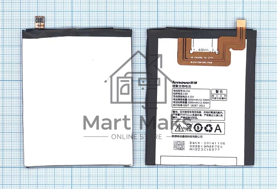 Аккумуляторная батарея BL216 для Lenovo K910 Vibe Z 3.8 V 11.4Wh