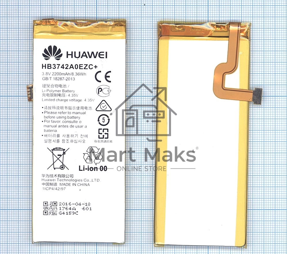 Аккумуляторная батарея для Huawei P8 lite (HB3742A0EZC+)