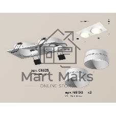 Комплект встраиваемого светильника Ambrella light XC6525020 SWH белый песок MR16 GU5.3 (C6525, N6130)