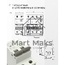 Автоматический выключатель дифференциального тока Гарнизон RCBO-50-2-16-4.5-C-30-AC, АД-50 1P+N 16А/30мА, 4.5кА (C, тип AC)