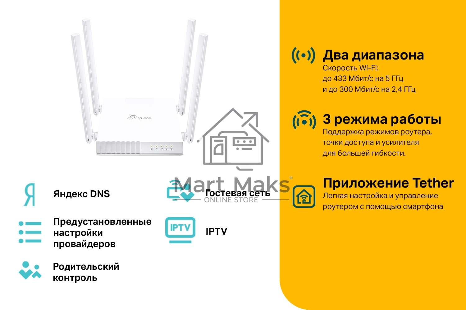 Роутер беспроводной TP-Link Archer C24 AC750 10/100BASE-TX белый