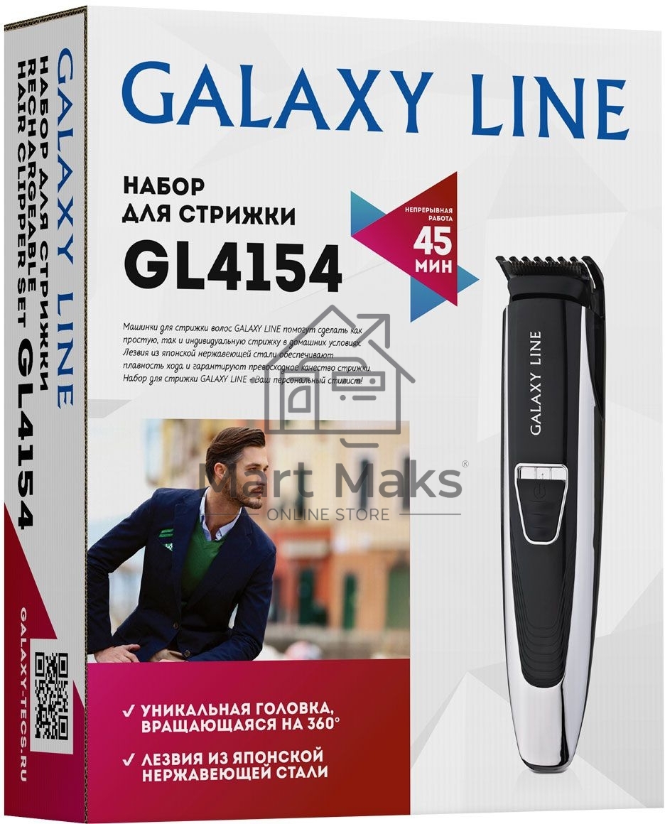 Набор для стрижки Galaxy Line GL 4154,черный с серебристым, аккумуляторный, лезвия из япон. нержав. стали, индикатор работы и заряда, вр. непрер. раб. 45 мин, регулировка длины стрижки (2; 5; 10; 15мм), нож шириной 41 мм, триммер шир. 25 мм, головка вращ.