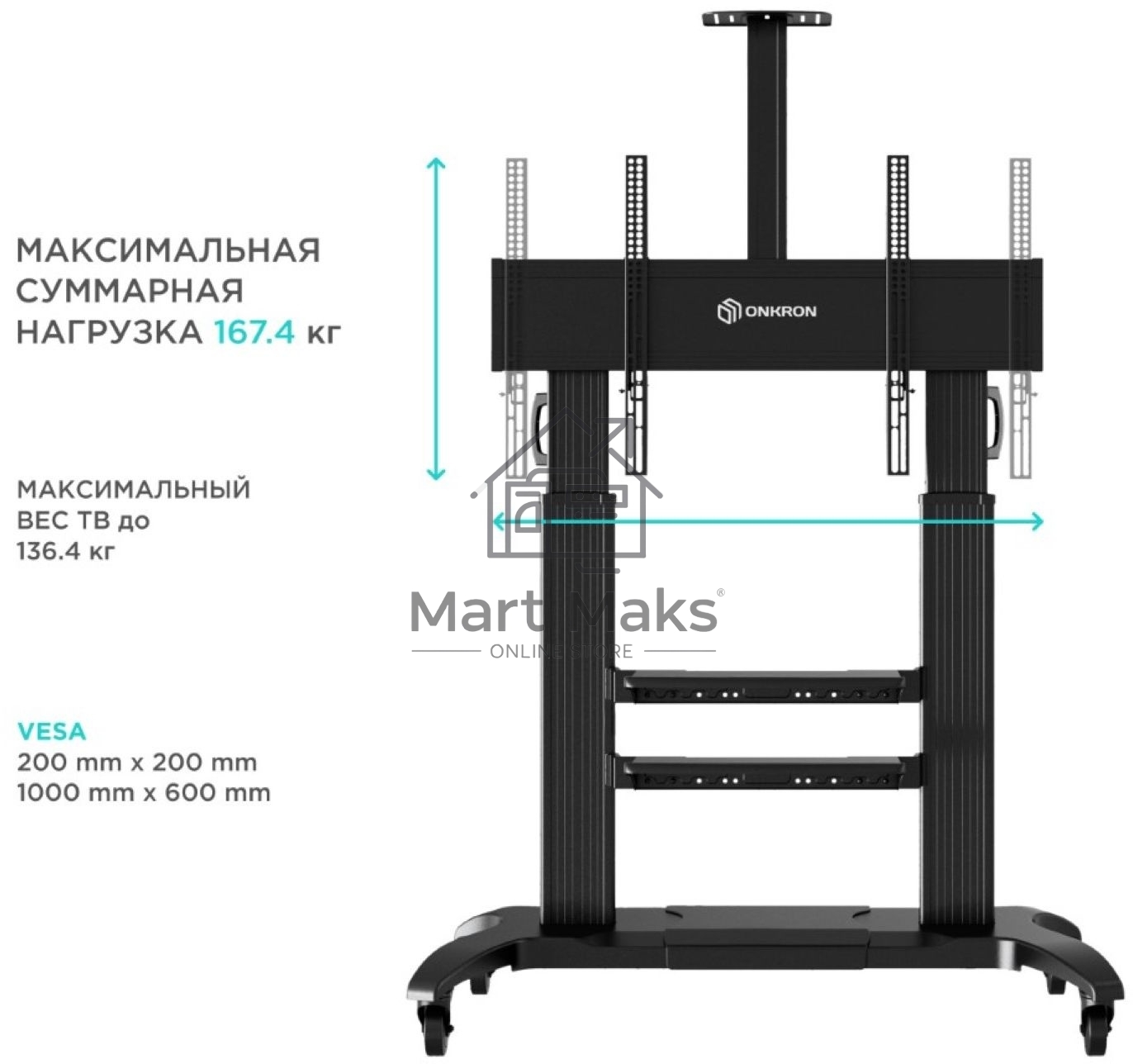 Стойка для телевизора с кронштейном ONKRON TS2811 60