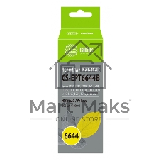 Чернила Cactus CS-EPT6644B желтый 100 мл для Epson L100/L110/L120/L132/L200/L210/L222/L300/L312/L350/L355/L362/L366/L456/L550/L555/L566/L1300