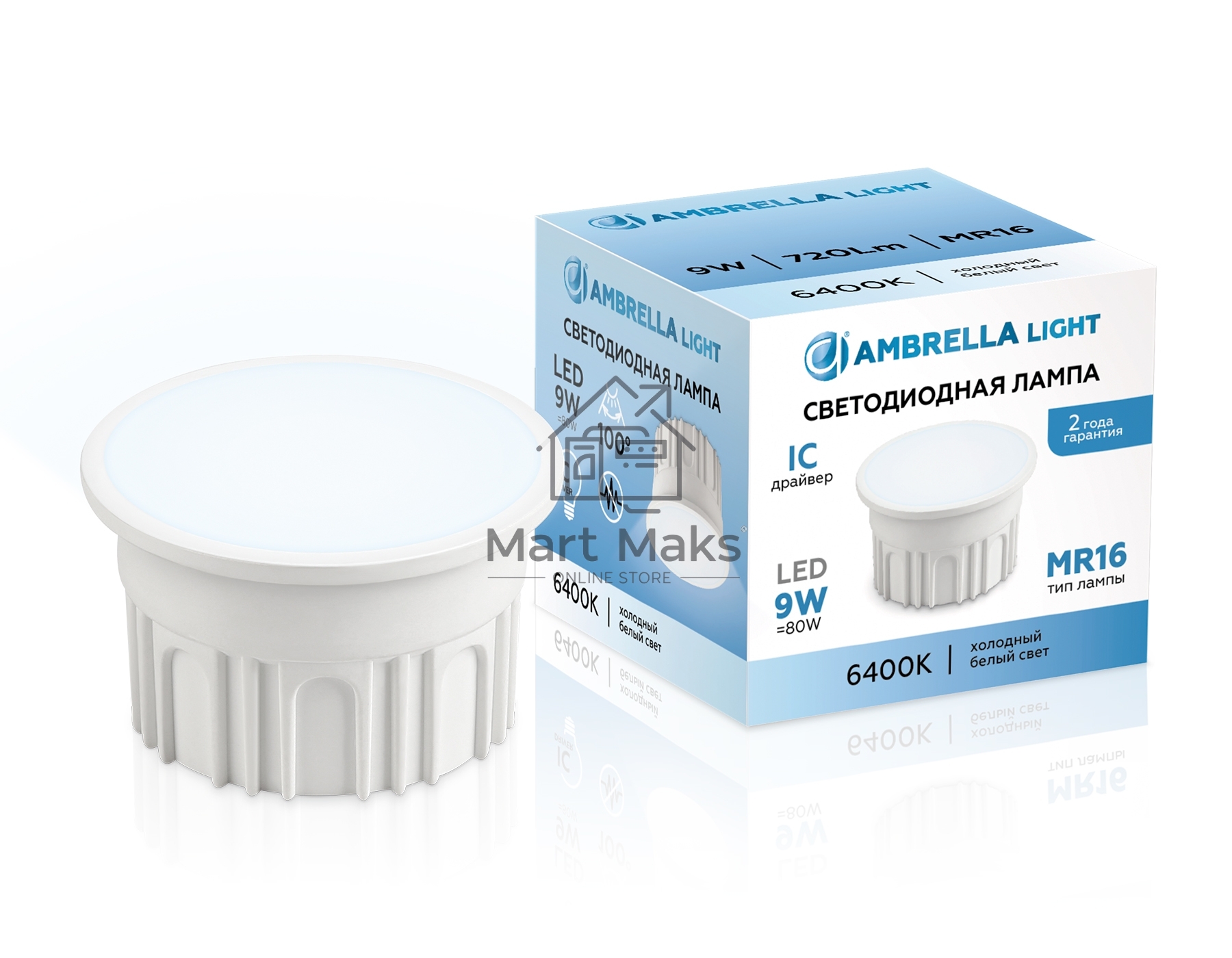 Лампа светодиодная 212003 LED MR16-DD 9W IC 6400K 220-240V 100°