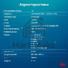 Компьютер IRU Planio 310H6SEV MT i5 12400 (2.5) 16Gb SSD 512Gb UHDG 730 FreeDOS GbitEth 400W черный (RUS) (2109280)