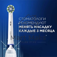 Зубная щетка электрическая Oral-B Pro 1 80870428 черный