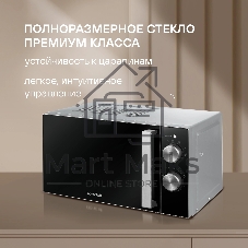 Микроволновая печь Rondell RDE-MW208 серебристый/черный, 20 л, 700 Вт, переключатели - поворотный механизм