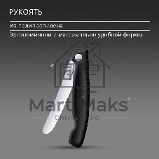Нож кухонный Victorinox Swiss Classic 6.7803.F стальной столовый лезв.110 мм прямая заточка черный карт.коробка