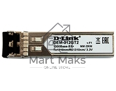  Трансивер D-Link 312GT2/A1A, SFP Transceiver with 1 1000Base-SX+ port.Up to 2km, multi-mode Fiber, Duplex LC connector, Transmitting and Receiving wavelength: 1310nm, 3.3V power.