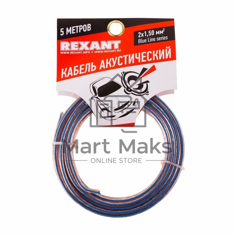 Кабель акустический Rexant 2х1,50 мм², прозрачный BLUELINE, мини-бухта 5 м