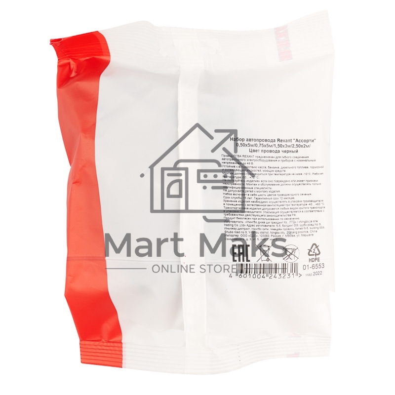 Набор автопровода Rexant 