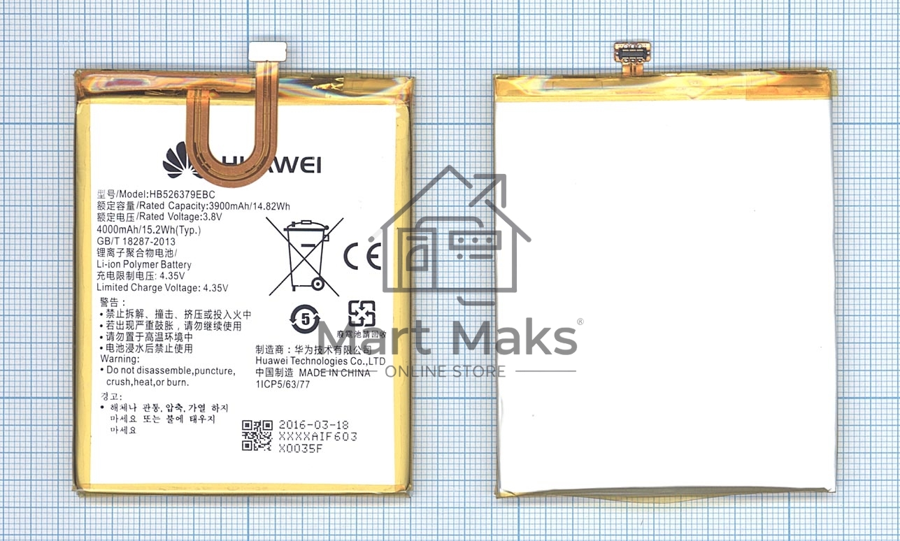 Аккумуляторная батарея для Huawei Y6 Pro (HB526379EBC)