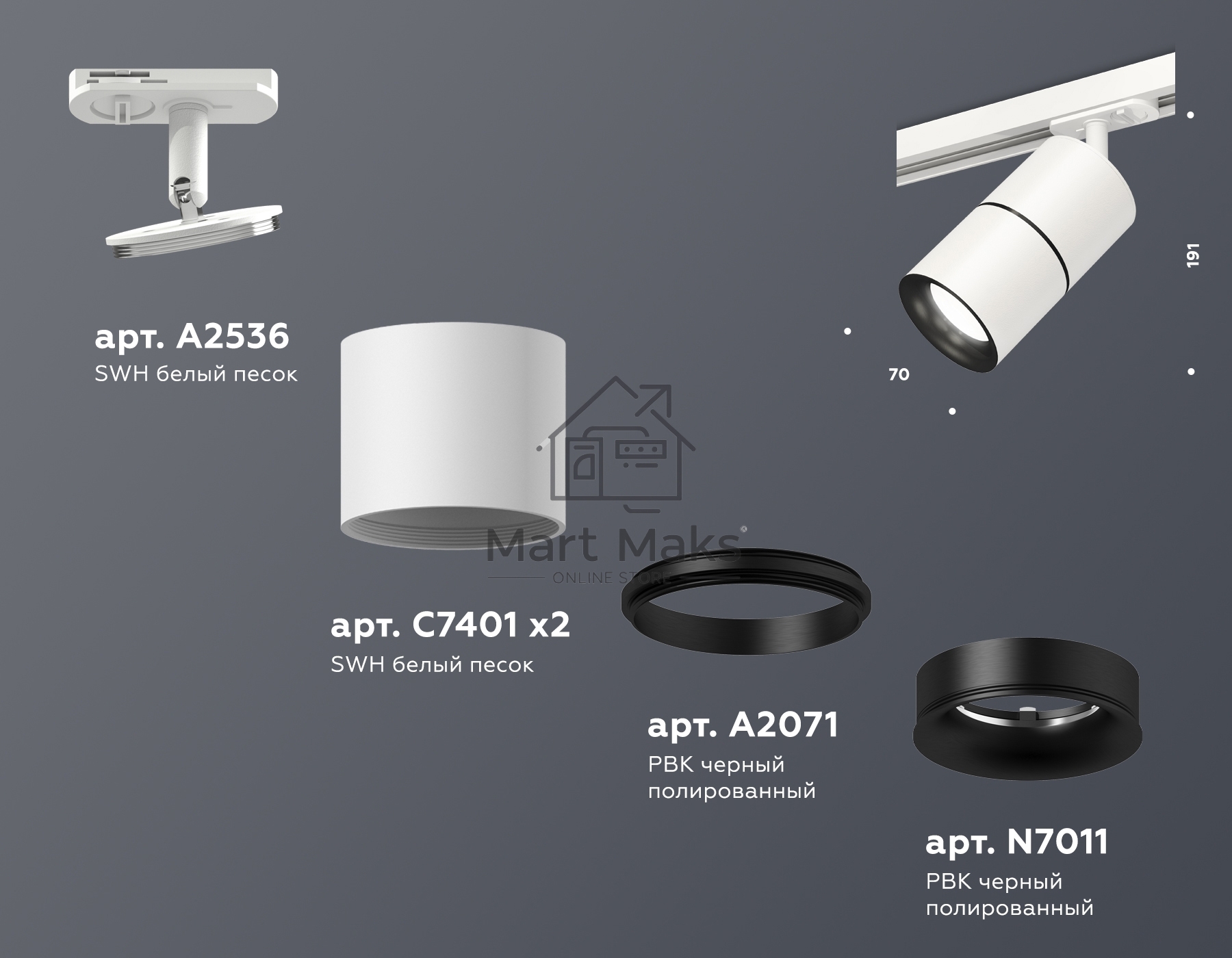 Светильник Ambrella light XT7401010 SWH/PBK белый песок/черный полированный MR16 GU5.3 (A2536, C7401, A2071, C7401, N7011)