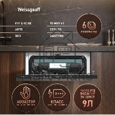 Встраиваемая посудомоечная машина Weissgauff BDW 4535 D Inverter AutoOpen Timer Floor узкая
