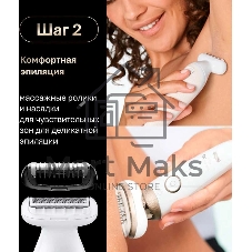 Электрический эпилятор 3D BRAUN SES9-481