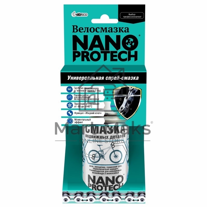 Смазка подвижных деталей NANOprotech для велосипеда, 210 мл