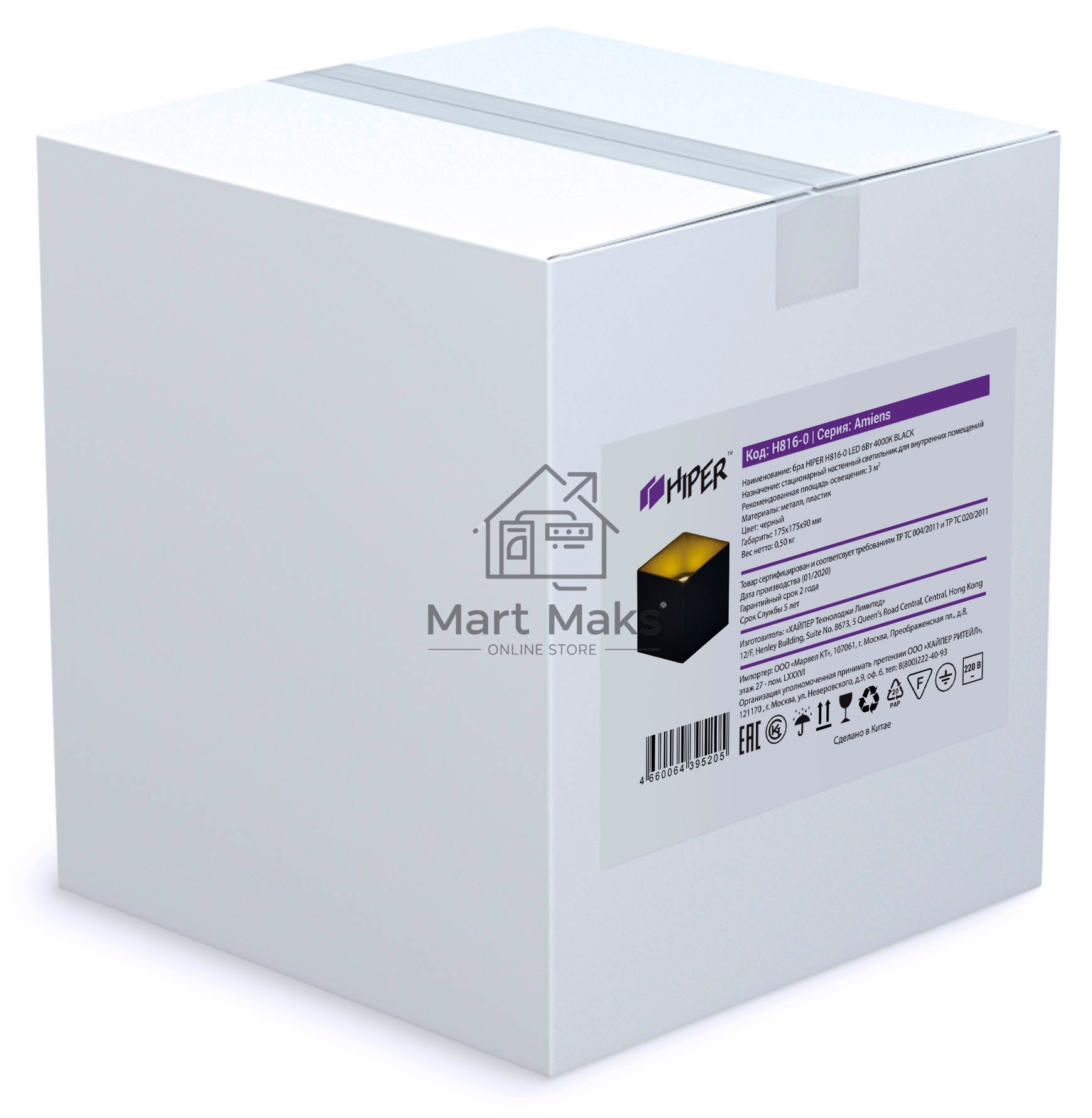 Светильник Hiper Бра HIPER H816-0 LED 6Вт 4000К BLACK