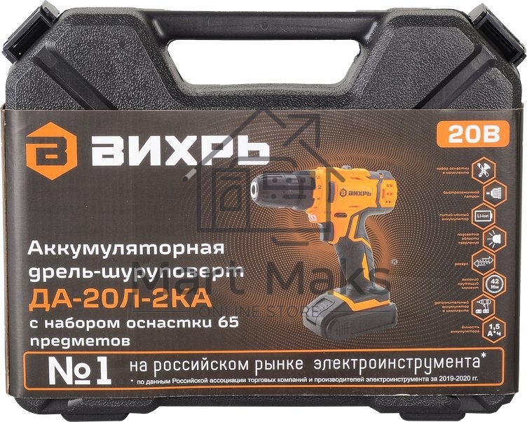 Дрель-шуруповерт Вихрь ДА-20Л-2КА 72/14/36, Аккумуляторная, 20В, 2 АКБ, Кейс с набором оснастки 65 предметов