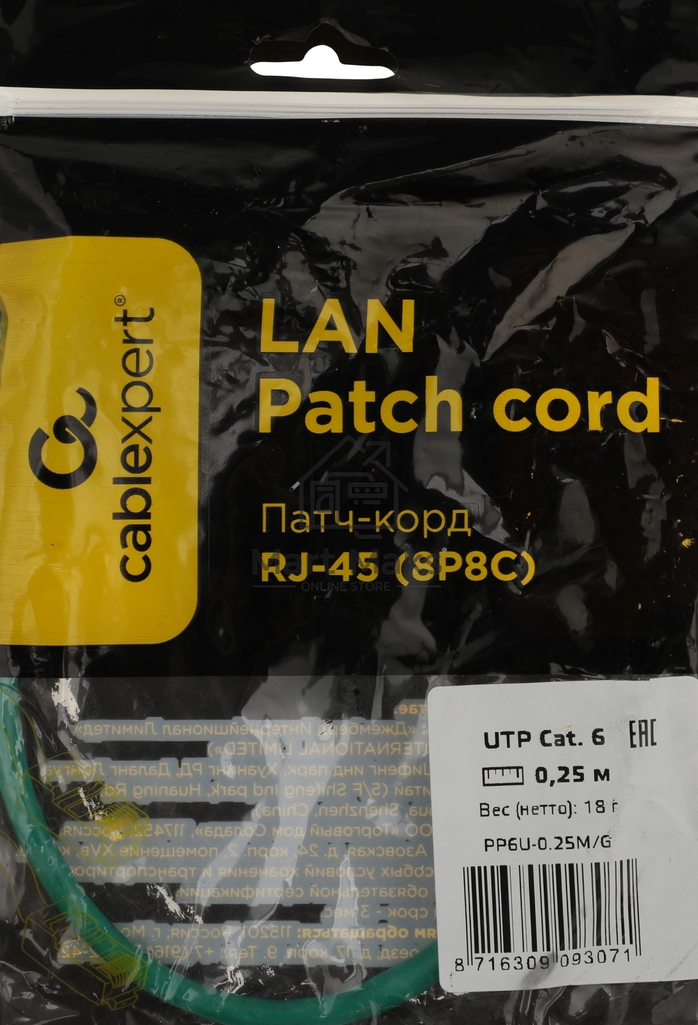 Патч-корд UTP Cablexpertкат.6, 0.25м, литой, многожильный (зелёный)
