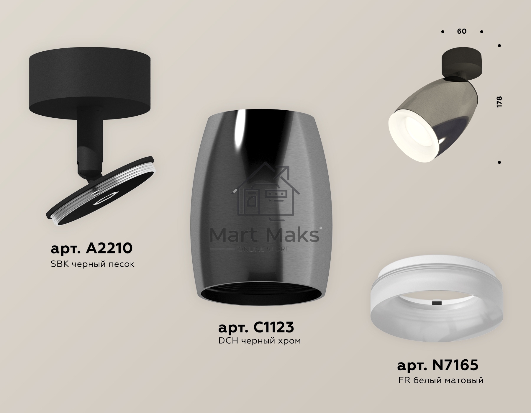 Комплект поворотного светильника Ambrella light XM1123006 DCH/SBK/FR черный хром/черный песок/белый матовый MR16 GU5.3 (A2210, C1123, N7165)