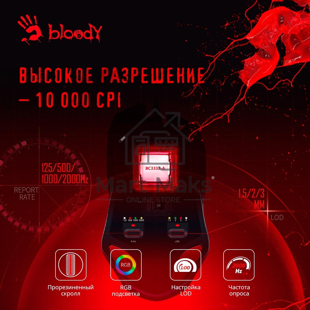 Мышь проводная A4Tech Bloody W60 Max белый, 10000 dpi, USB, кнопки - 10