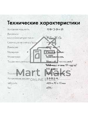 Саундбар GMNG GG-SP100UB 2.0 10Вт белый