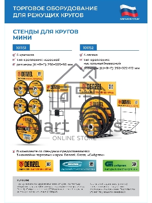 Круг отрезной GROSS по металлу, 125 х 1,2 х 22,2 мм 74369