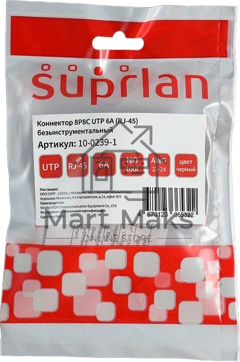 Коннектор Suprlan 10-0239-1, UTP кат.6A RJ45, с защитным колпачком, прозрачный