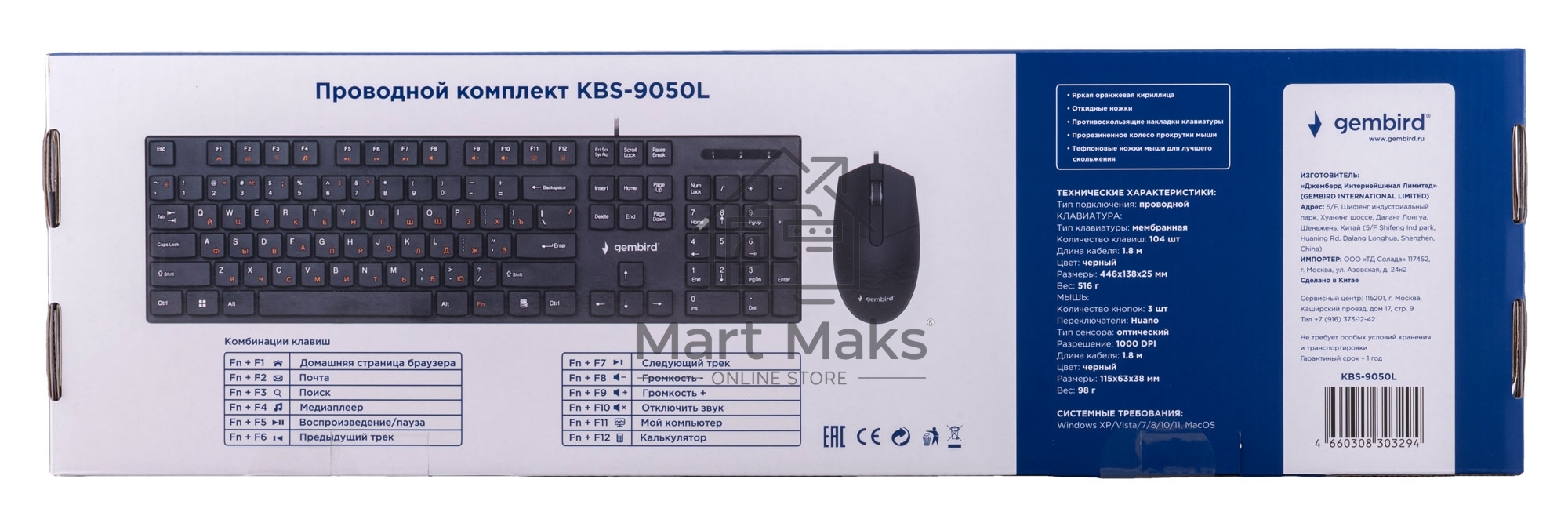 Комплект клавиатура + мышь проводной клавиатура+мышь Gembird KBS-9050L, 104кл+3кн, 12Fn, 1000 DPI, 1.8м, черный